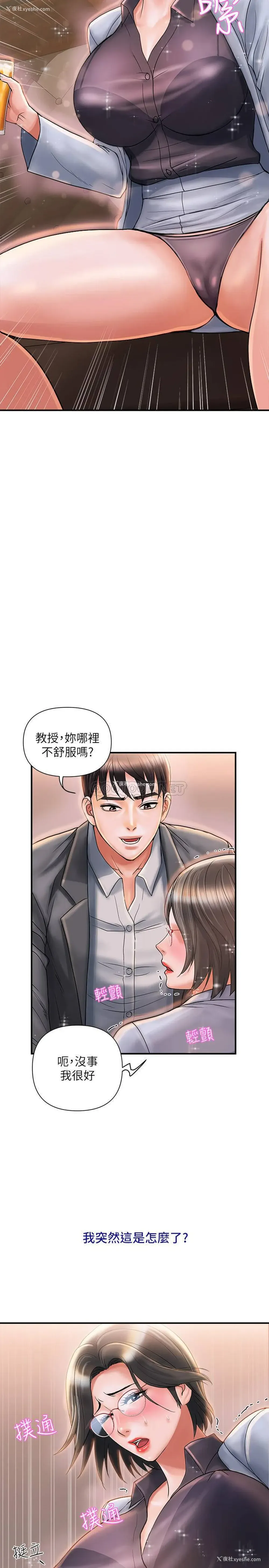 7P - 行走费洛蒙