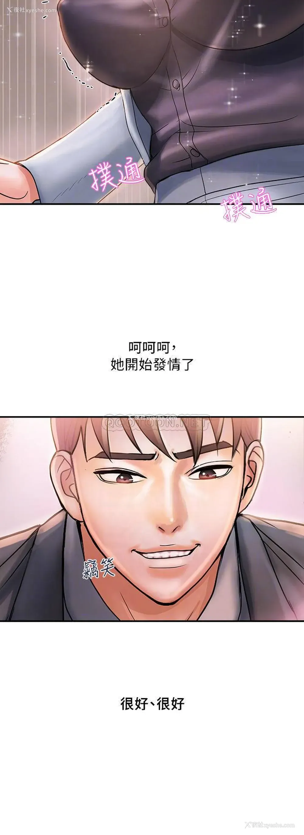 8P - 行走费洛蒙