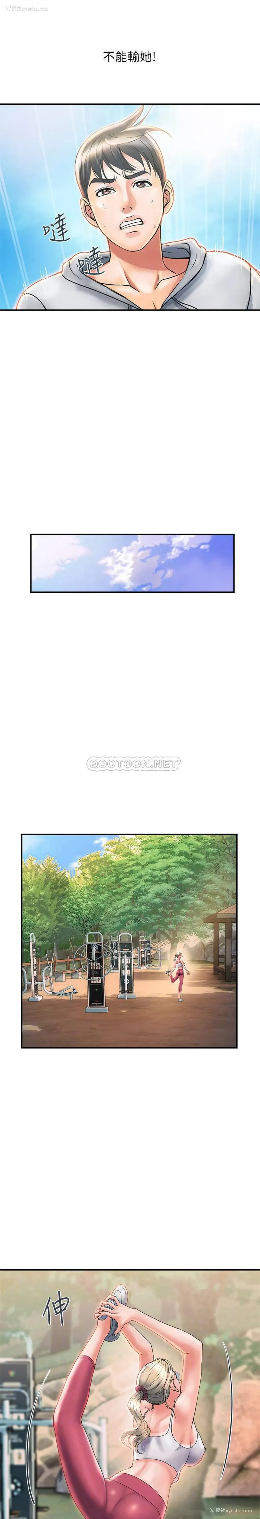 10P - 行走费洛蒙