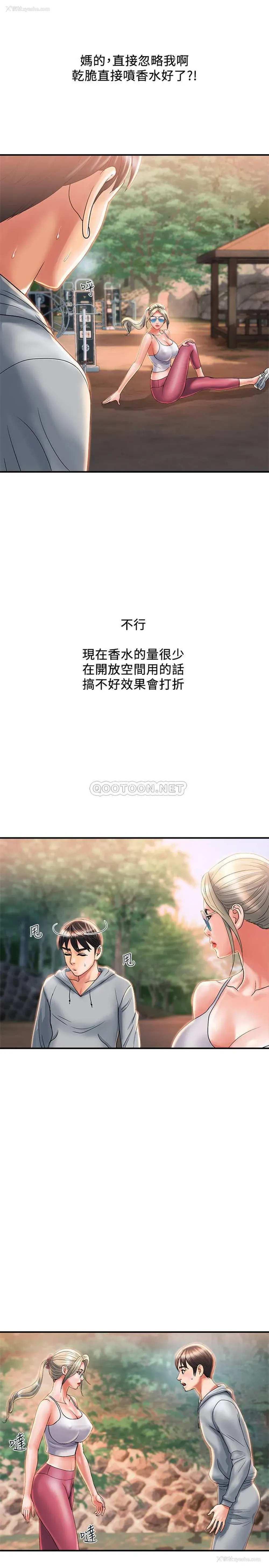 13P - 行走费洛蒙