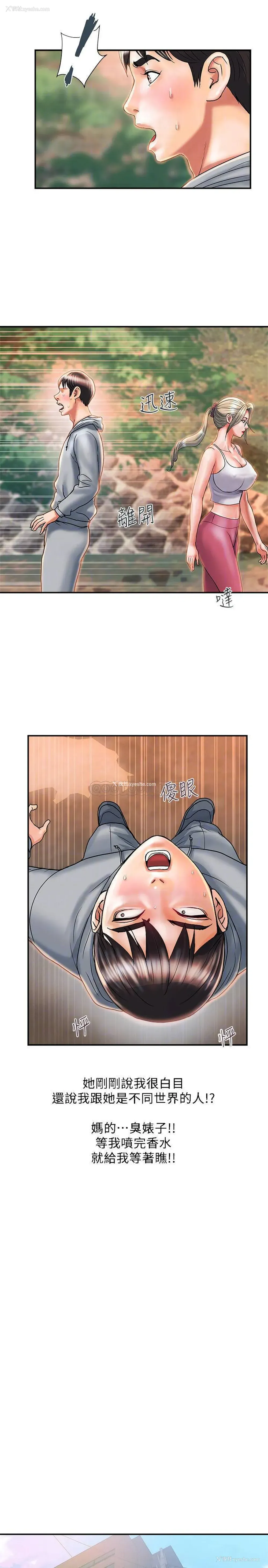 16P - 行走费洛蒙