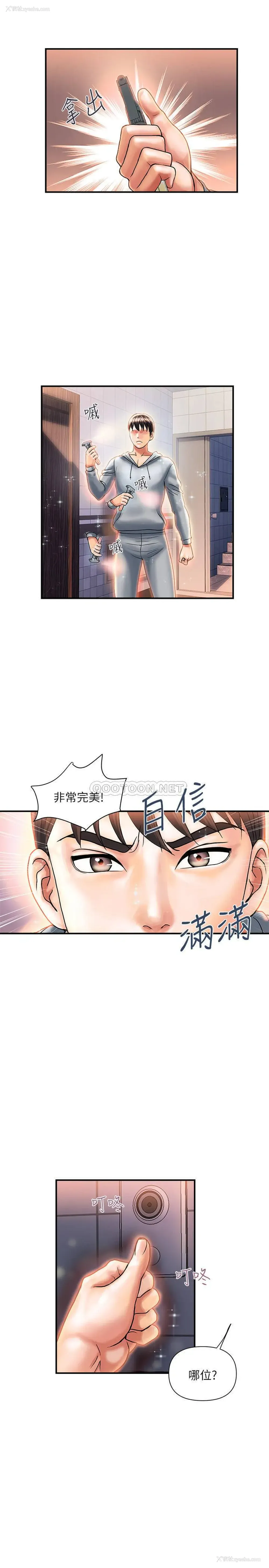 19P - 行走费洛蒙