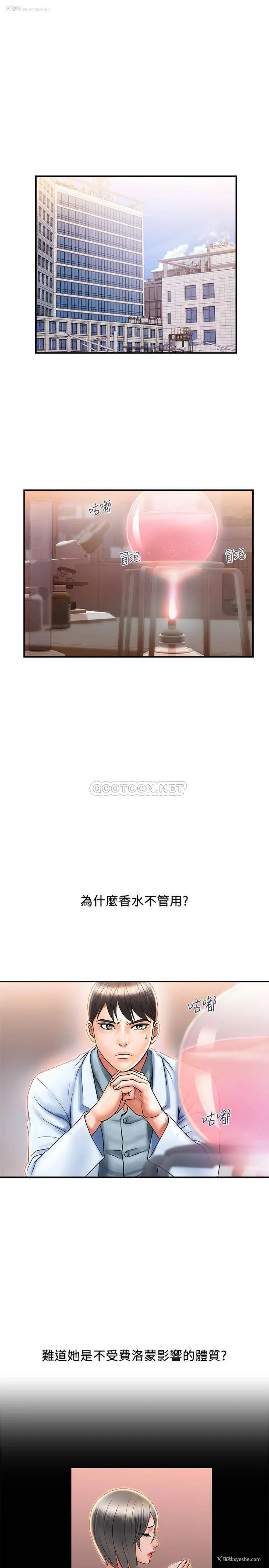 1P - 行走费洛蒙