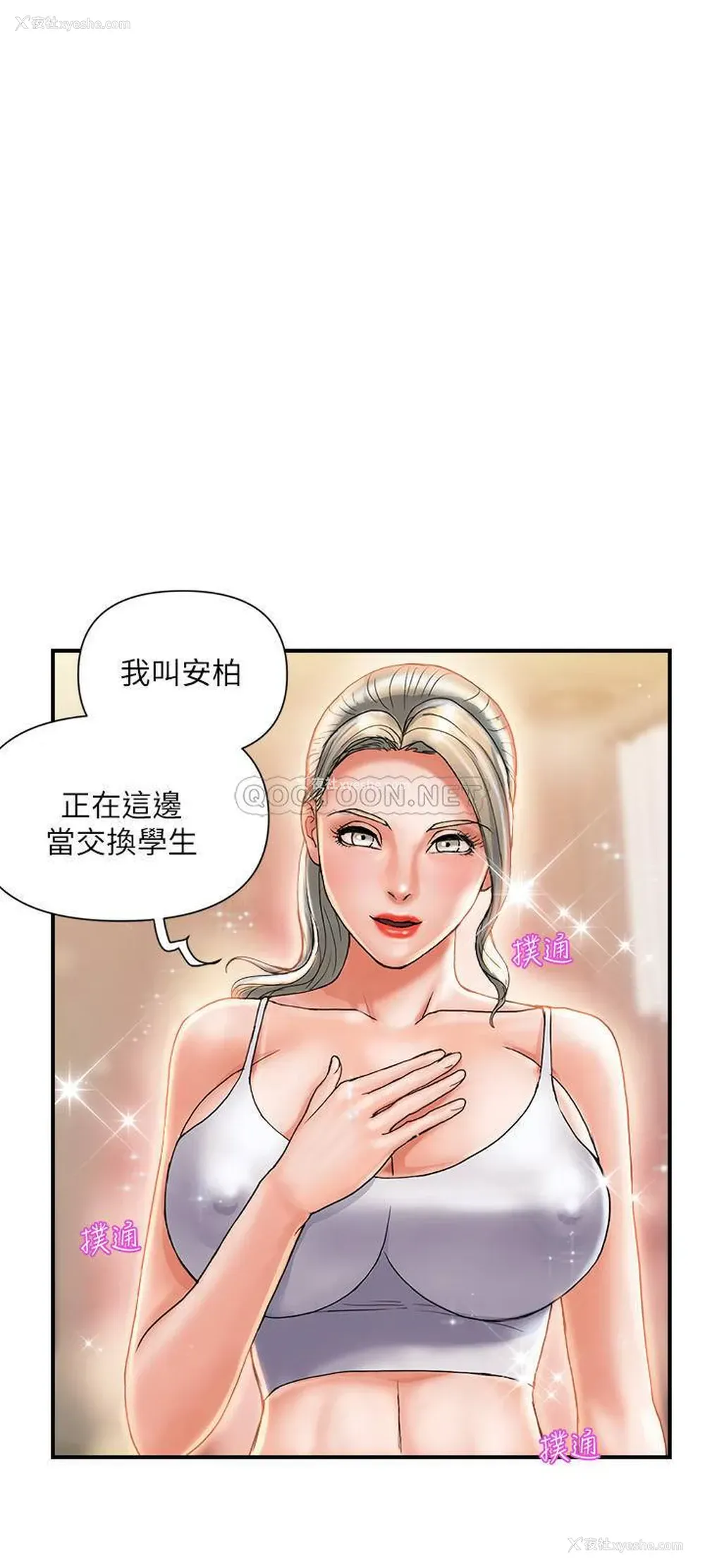 24P - 行走费洛蒙