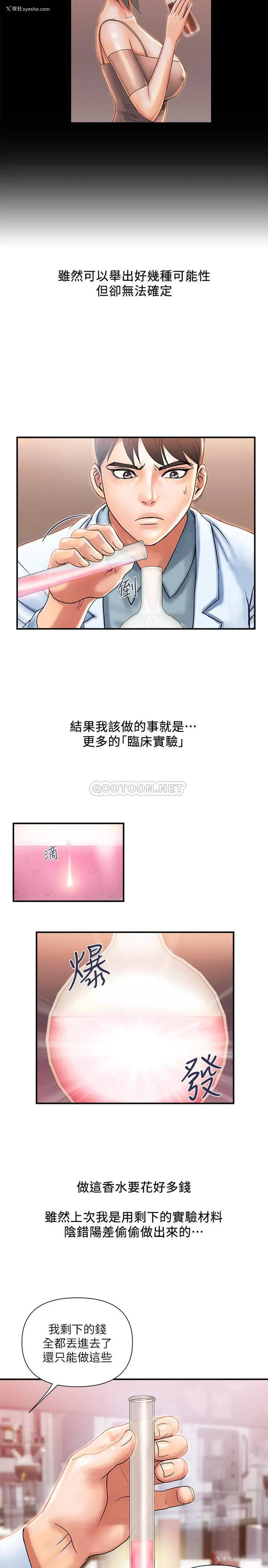 2P - 行走费洛蒙