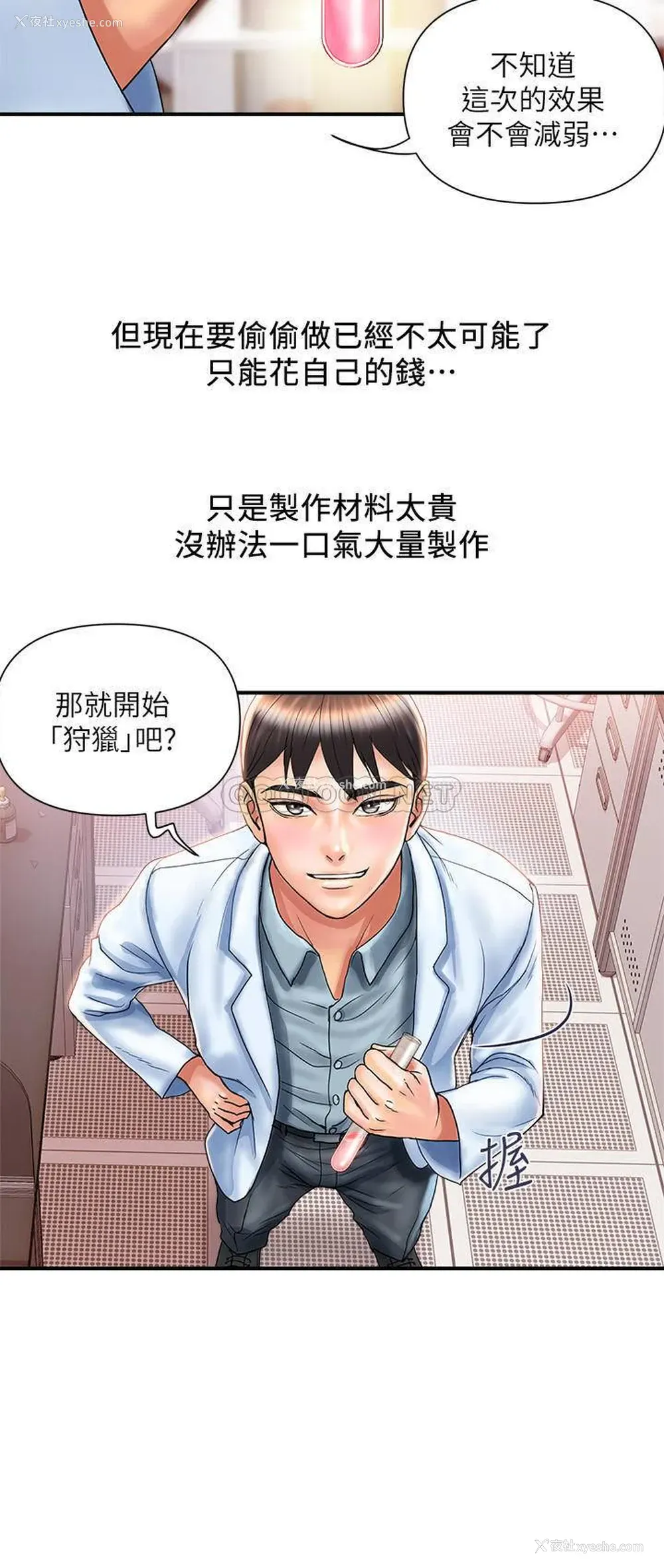 3P - 行走费洛蒙