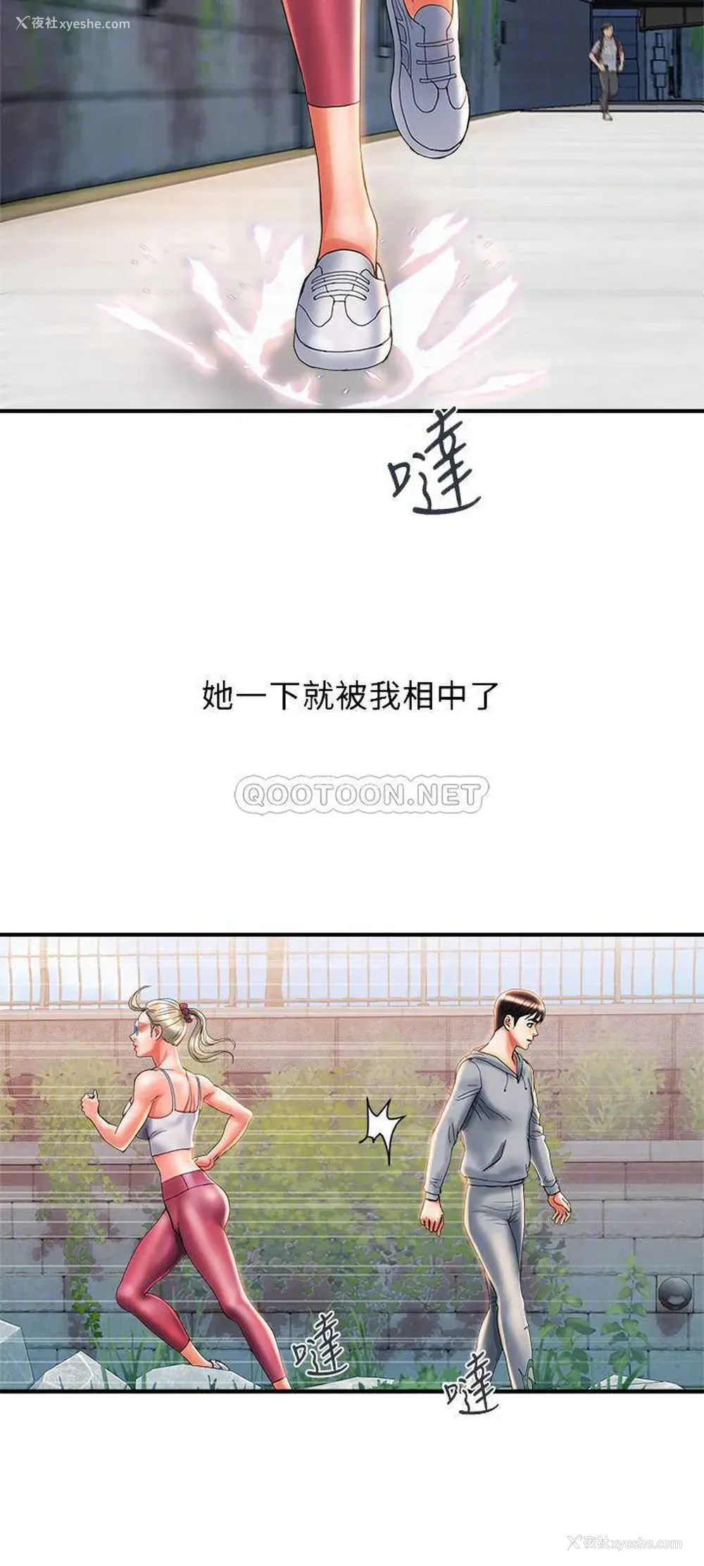 6P - 行走费洛蒙