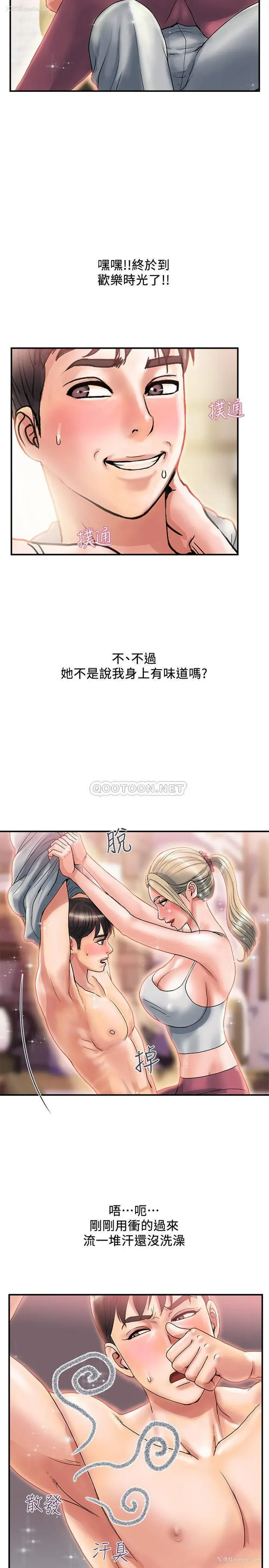 13P - 行走费洛蒙