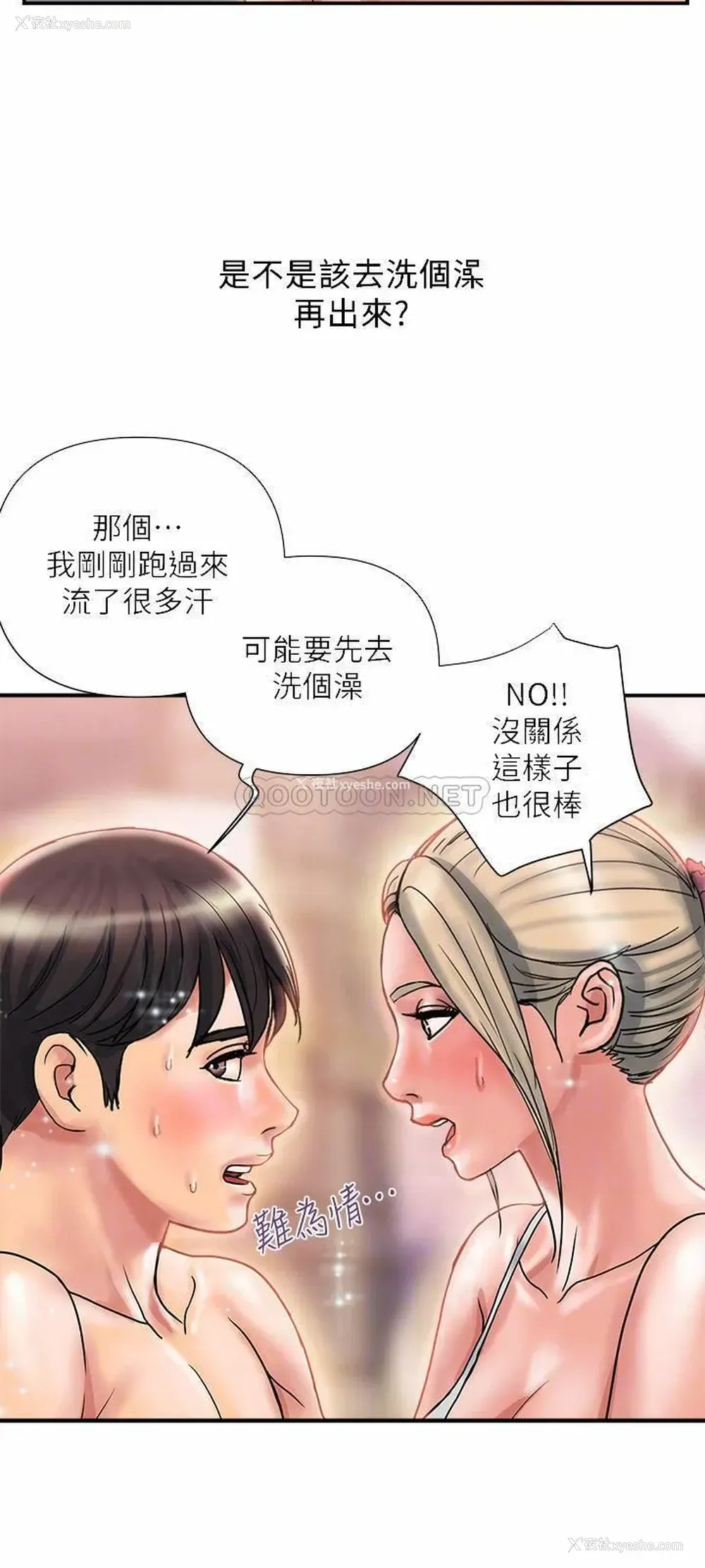 14P - 行走费洛蒙