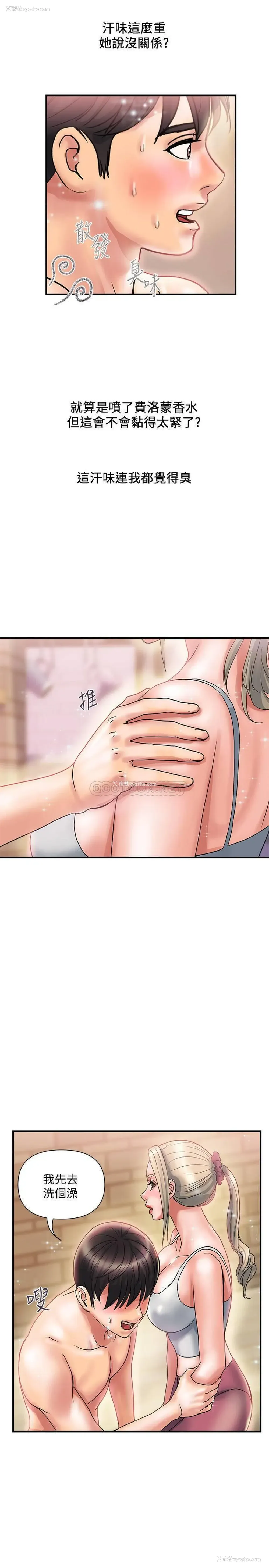 15P - 行走费洛蒙