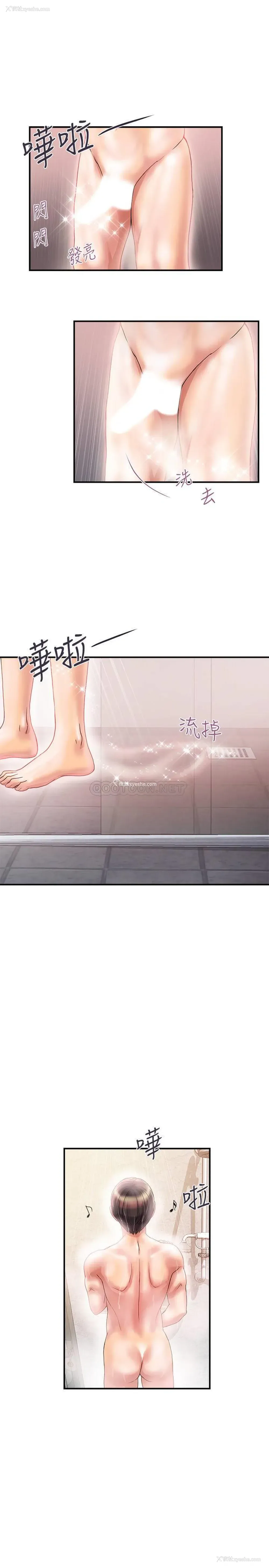 21P - 行走费洛蒙
