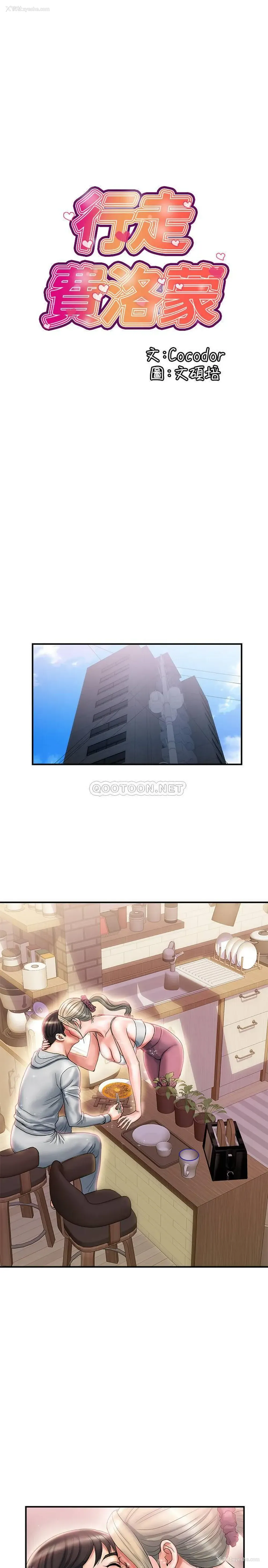 3P - 行走费洛蒙