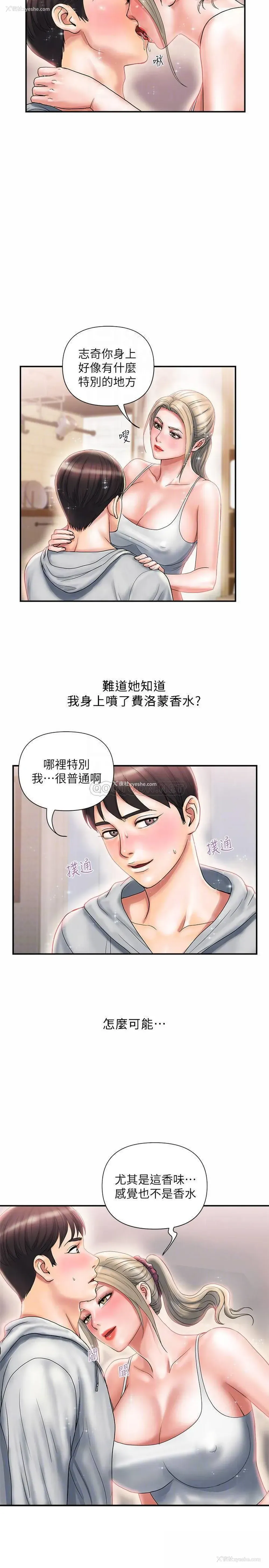 4P - 行走费洛蒙