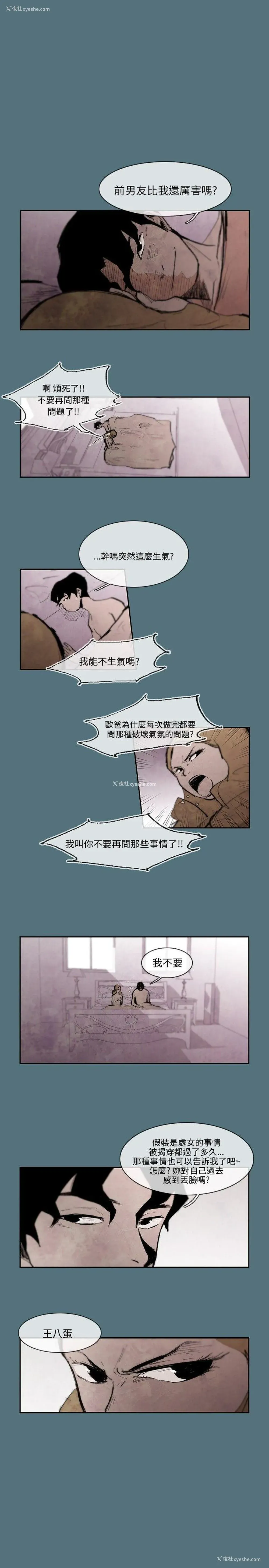 11P - 10人10色：初体验