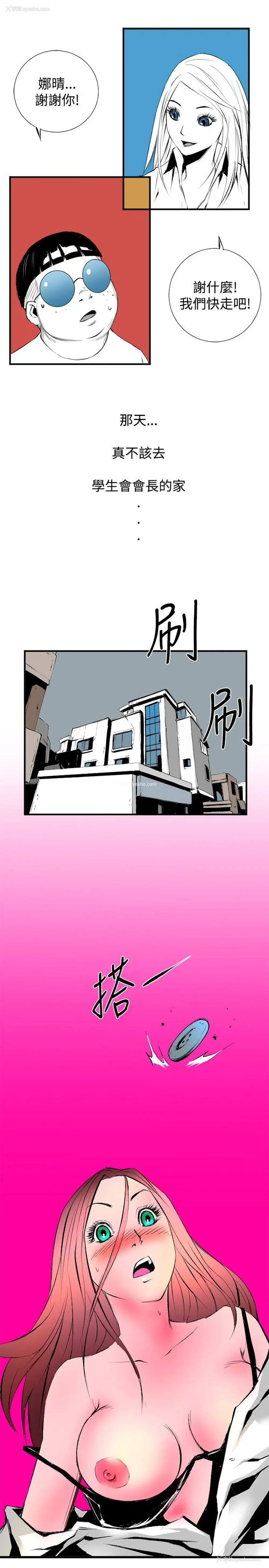 11P - 10人10色：初体验