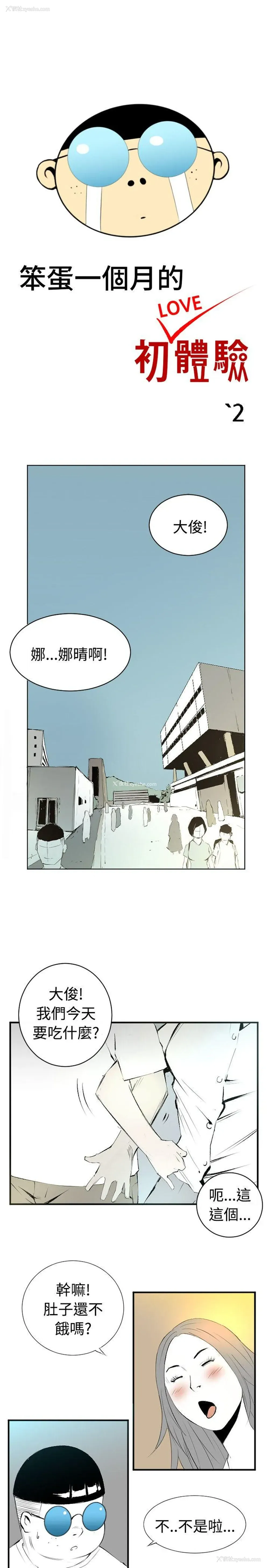 1P - 10人10色：初体验