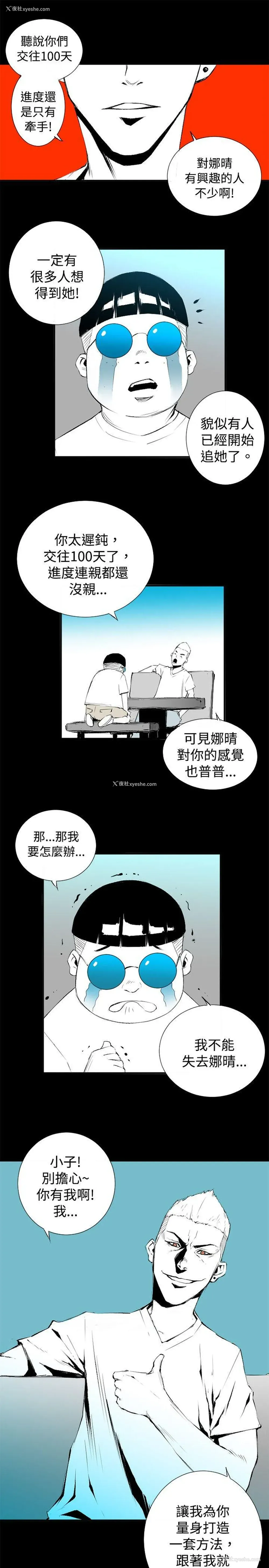 7P - 10人10色：初体验