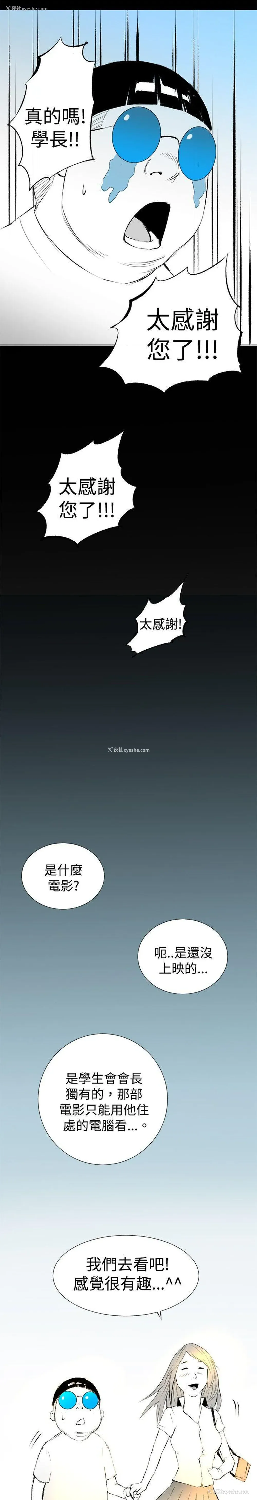9P - 10人10色：初体验