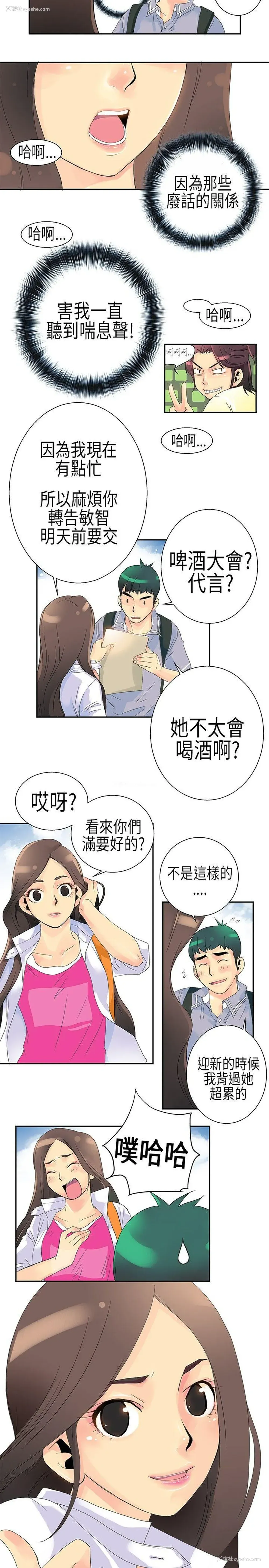 10P - 10人10色：初体验