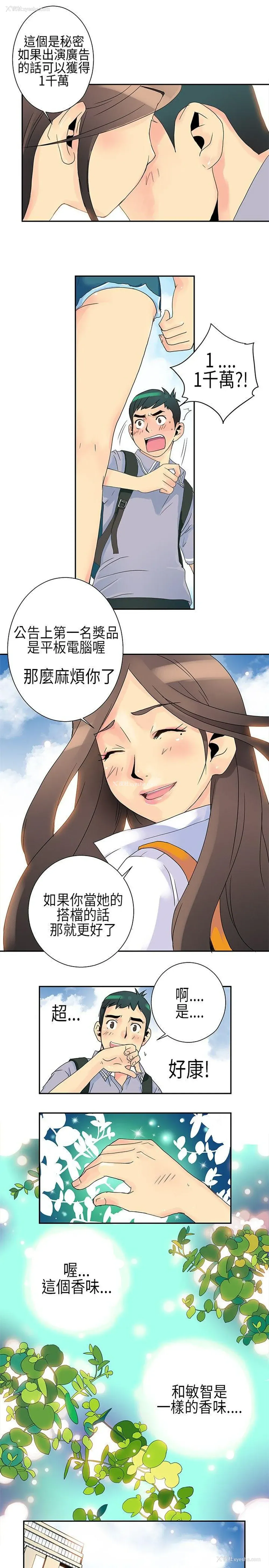 12P - 10人10色：初体验