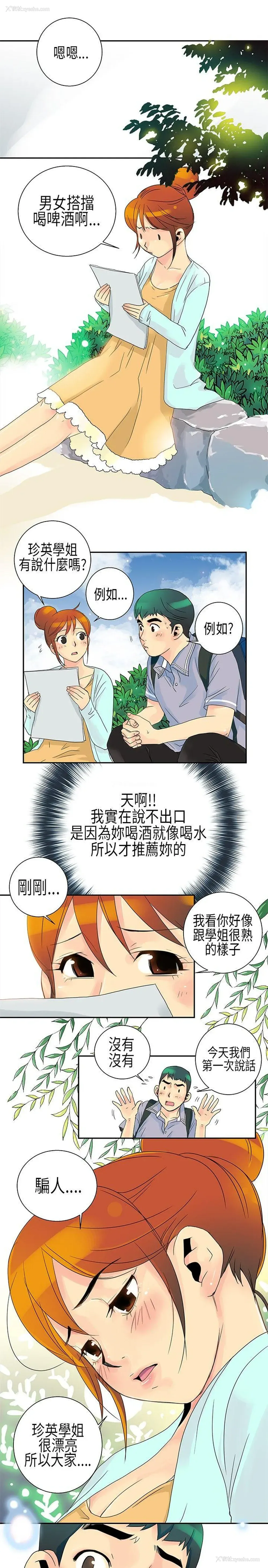 14P - 10人10色：初体验