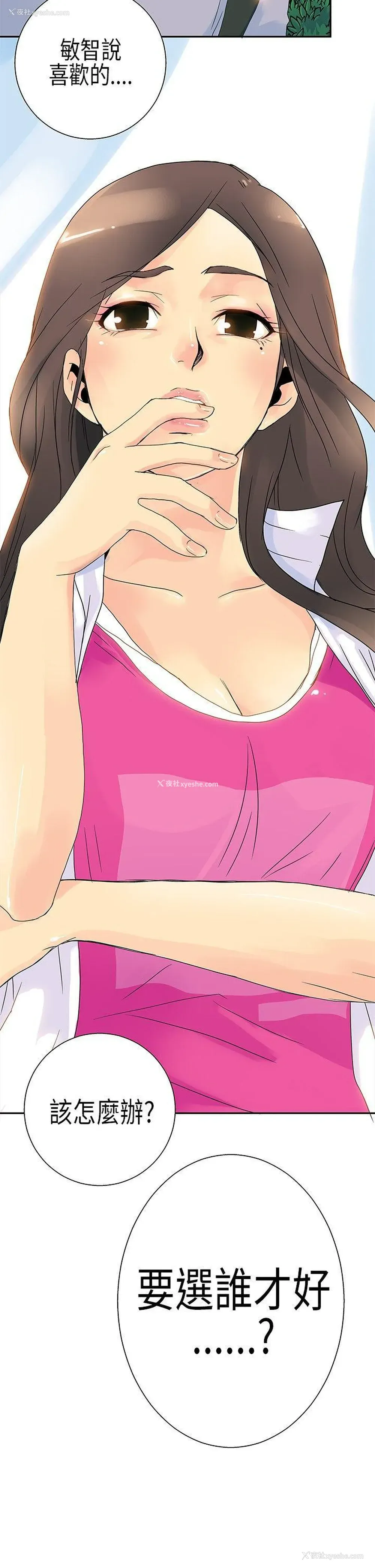 18P - 10人10色：初体验