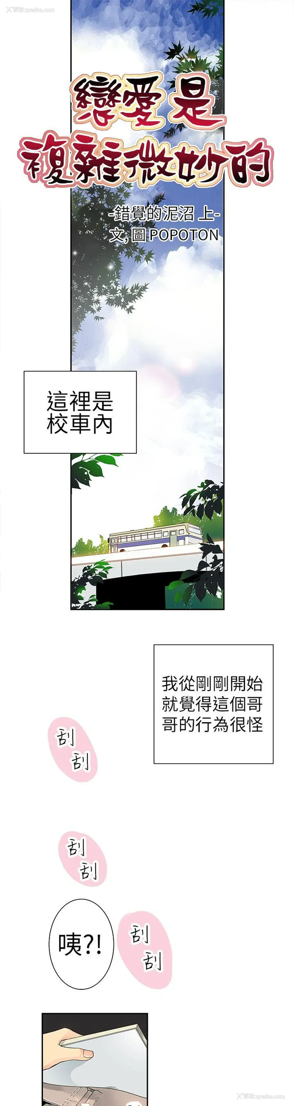 1P - 10人10色：初体验