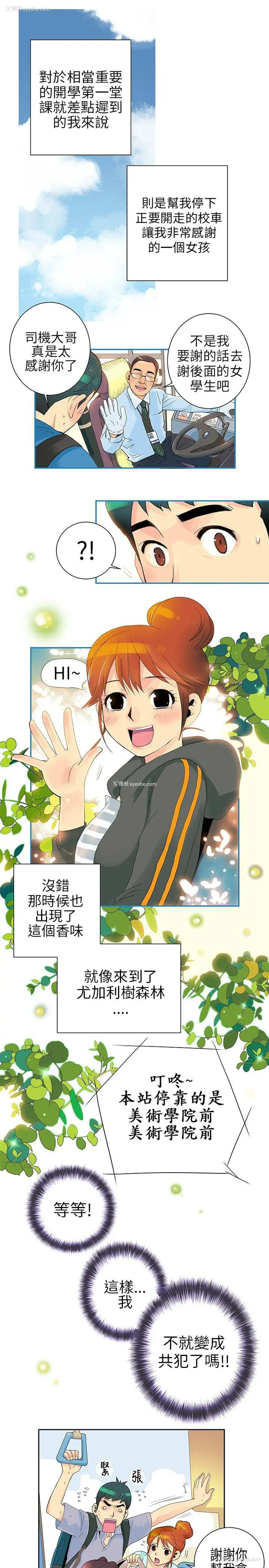 3P - 10人10色：初体验