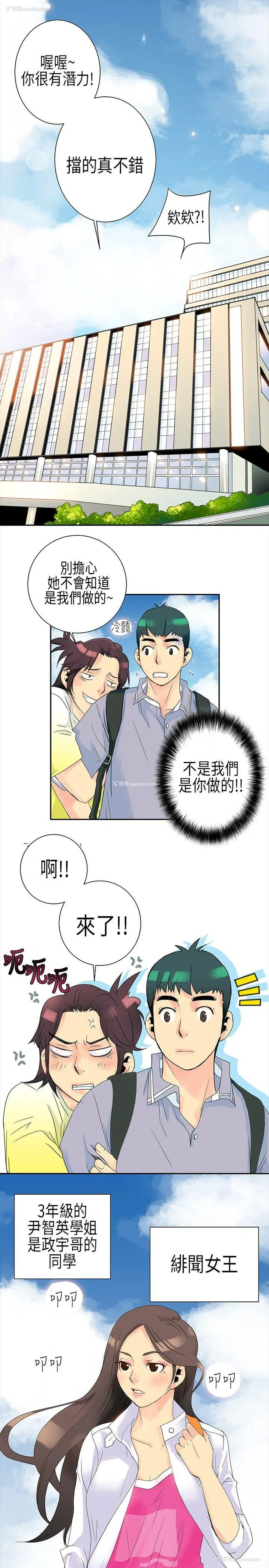 5P - 10人10色：初体验