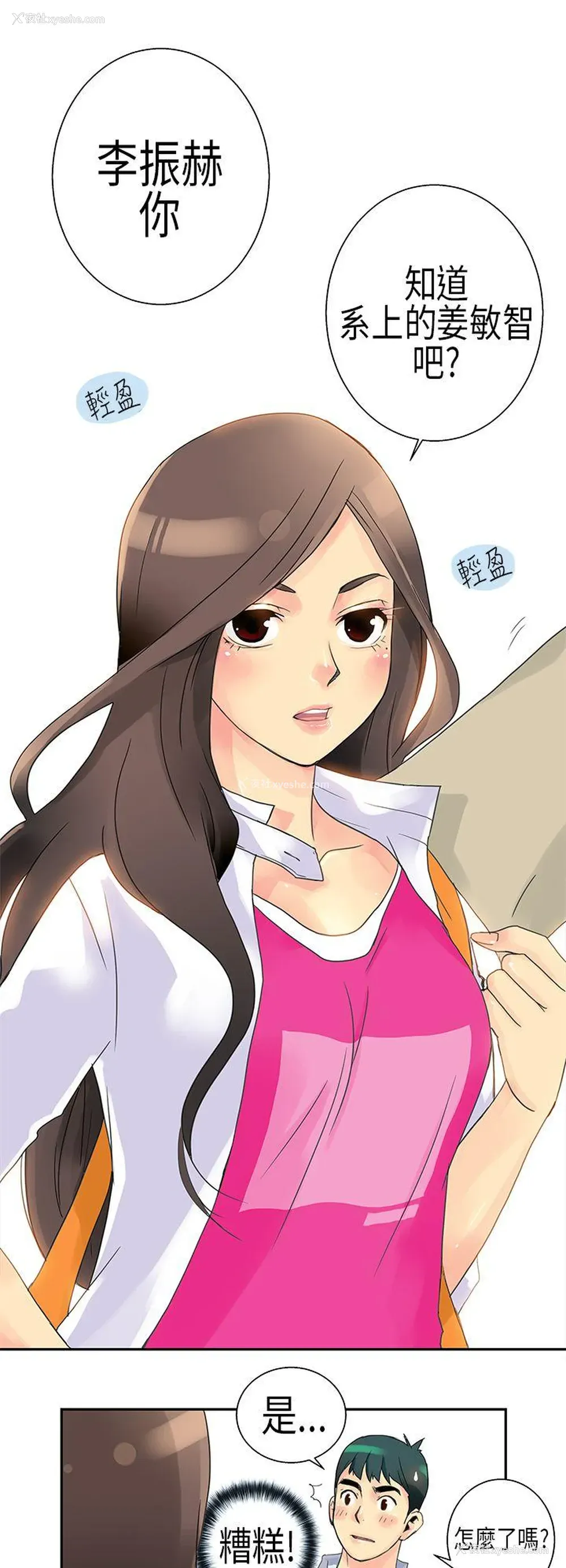 9P - 10人10色：初体验