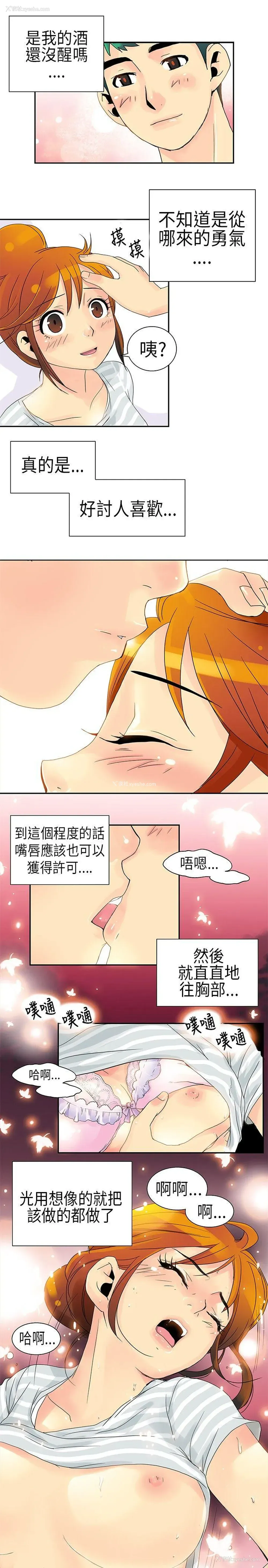 11P - 10人10色：初体验