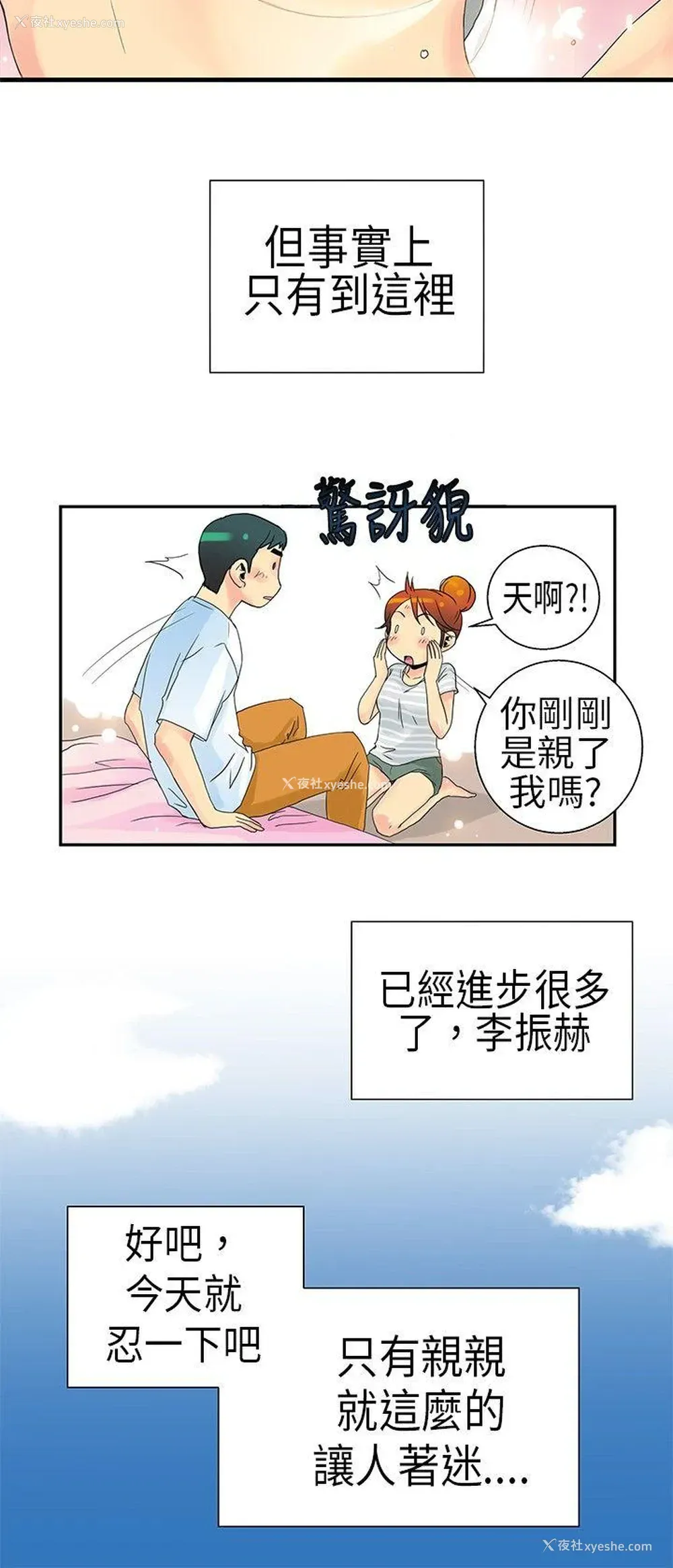 12P - 10人10色：初体验
