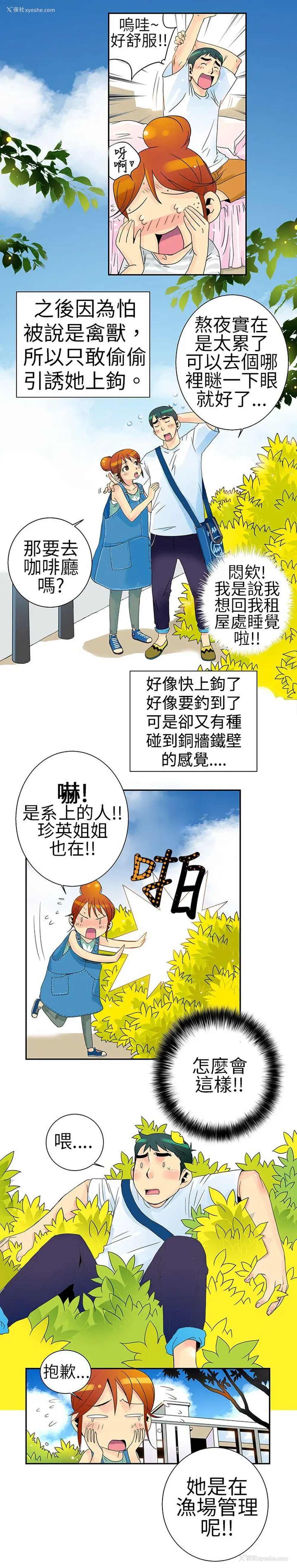 13P - 10人10色：初体验