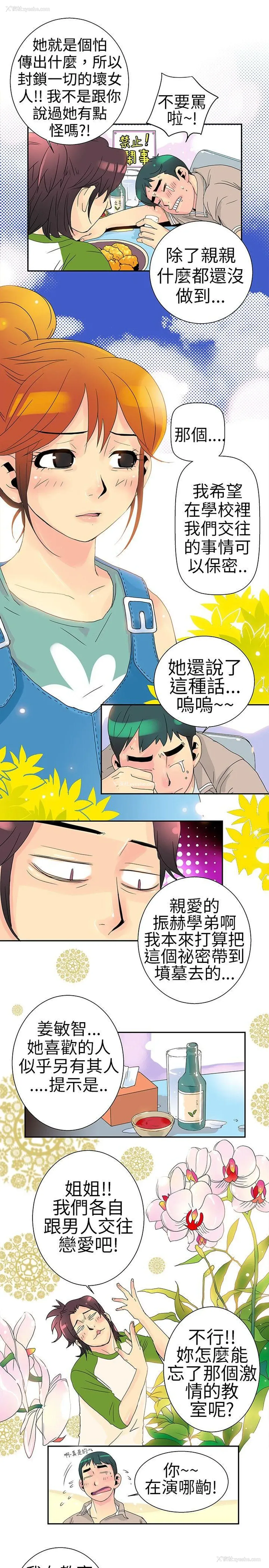 14P - 10人10色：初体验