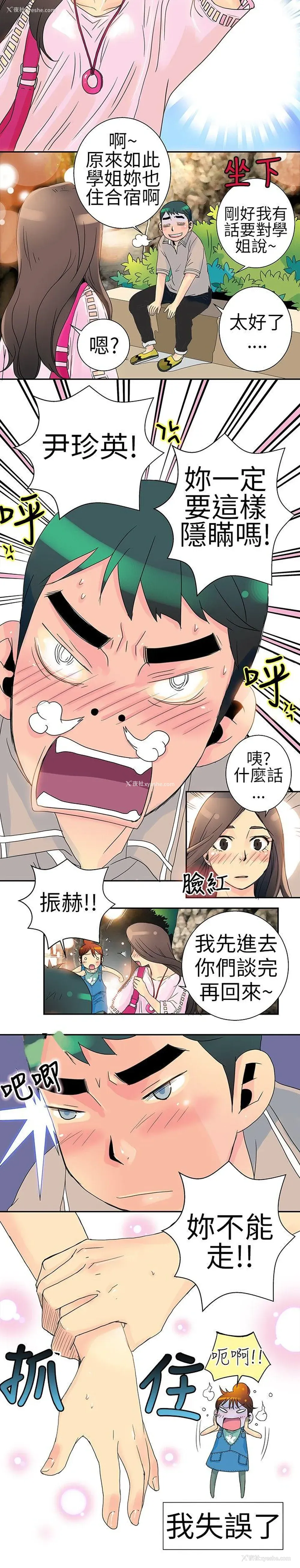 17P - 10人10色：初体验