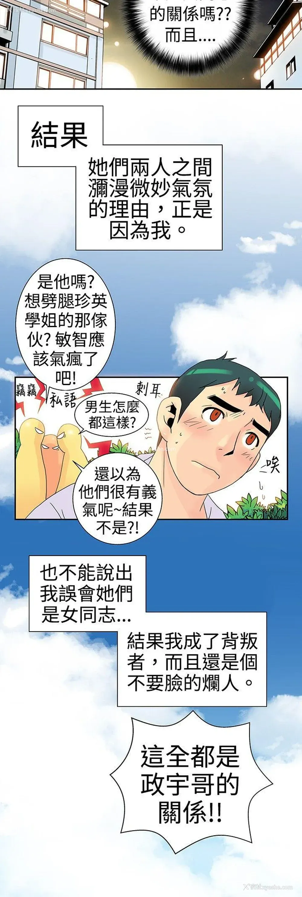 19P - 10人10色：初体验