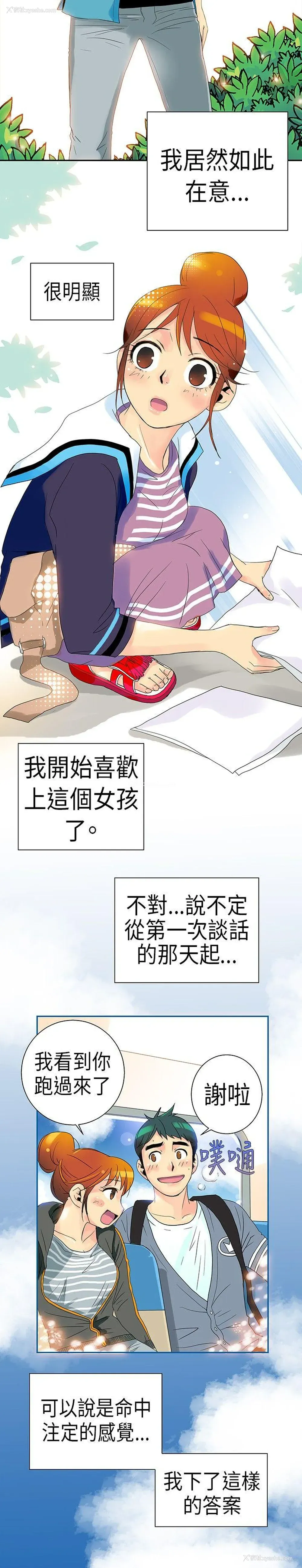 4P - 10人10色：初体验