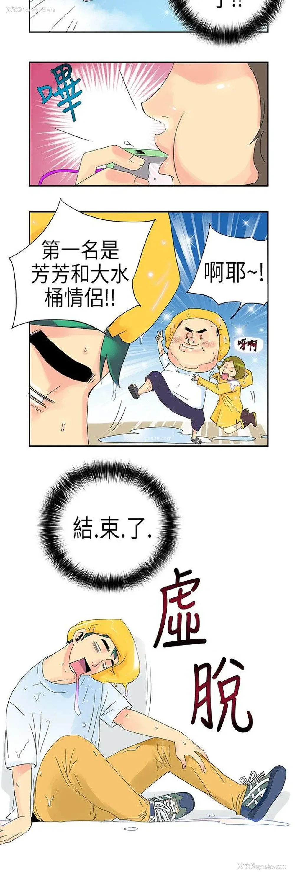 6P - 10人10色：初体验