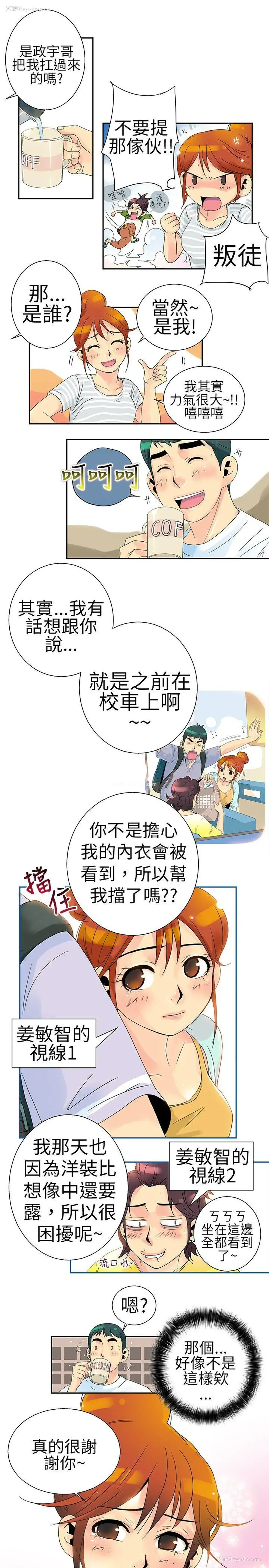 9P - 10人10色：初体验