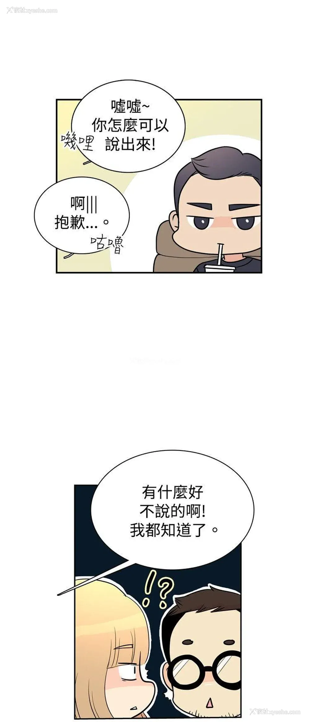 10P - 10人10色：初体验