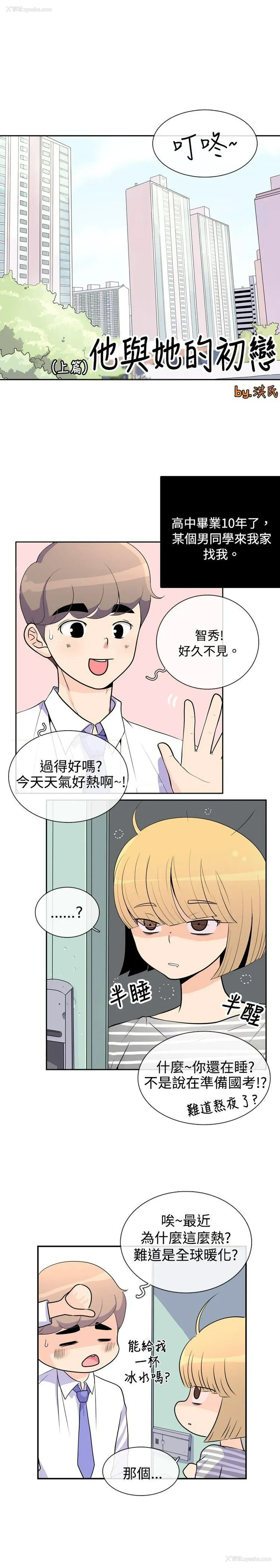 1P - 10人10色：初体验