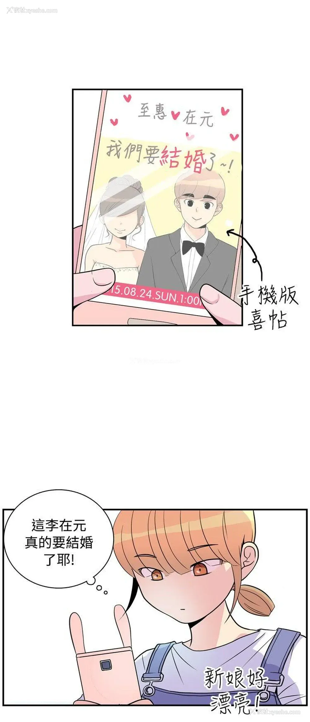 12P - 10人10色：初体验