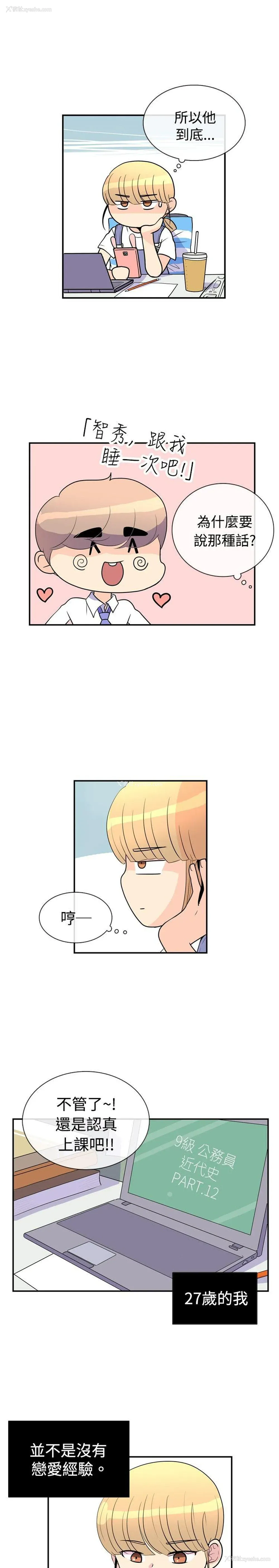 13P - 10人10色：初体验