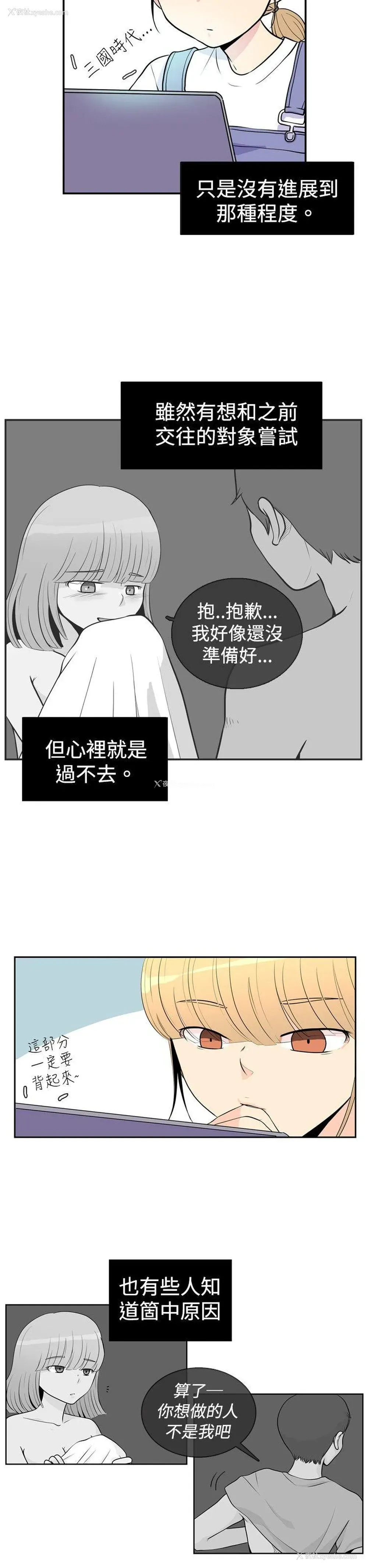 14P - 10人10色：初体验