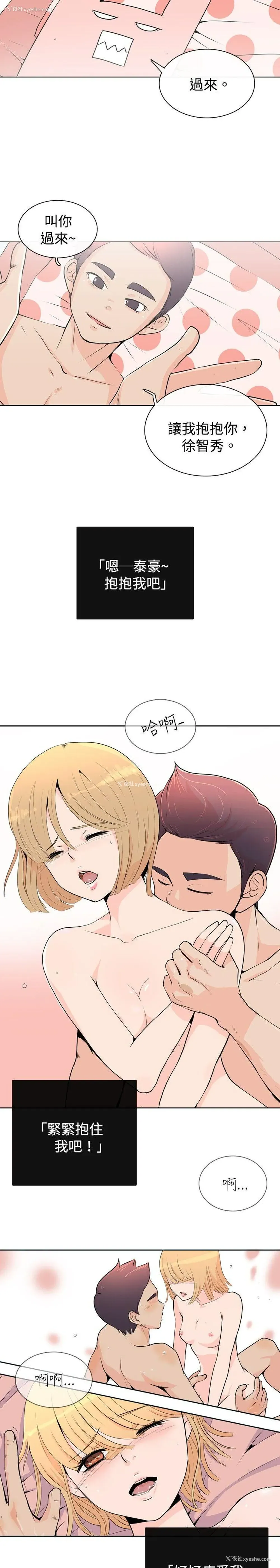 16P - 10人10色：初体验