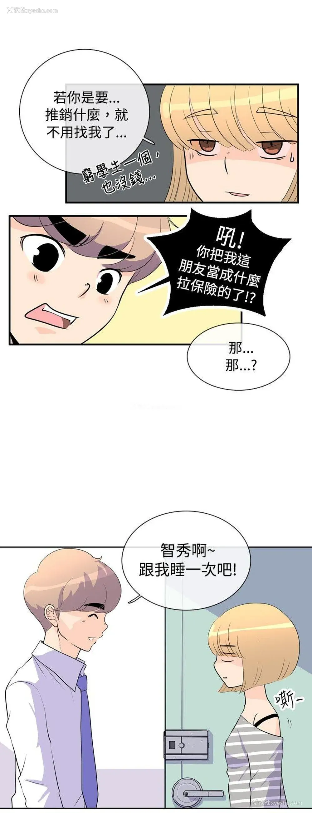 2P - 10人10色：初体验