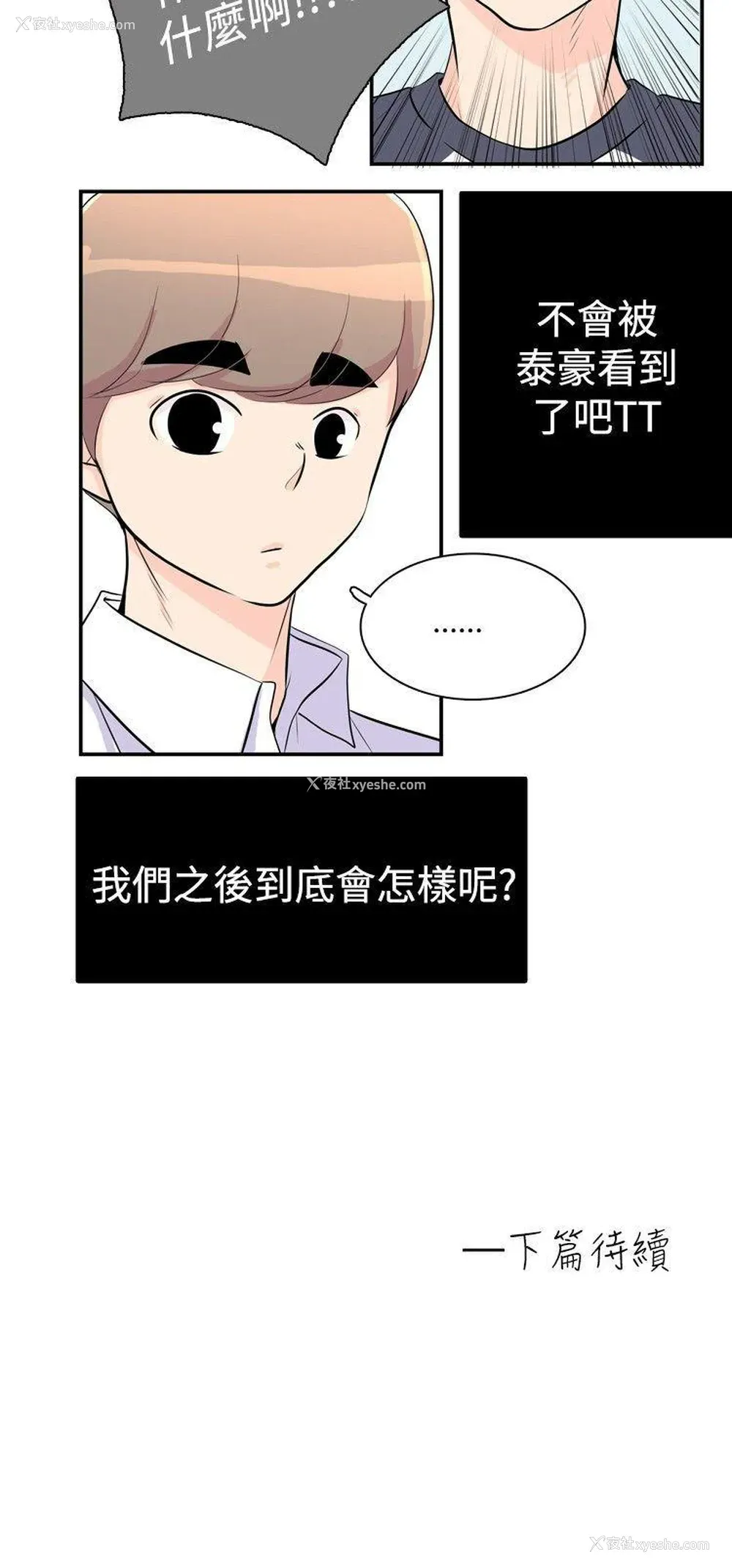 28P - 10人10色：初体验