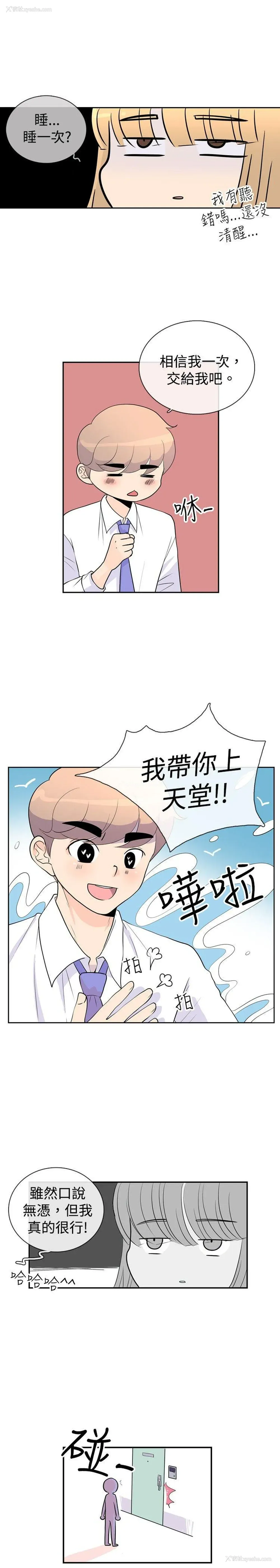 3P - 10人10色：初体验