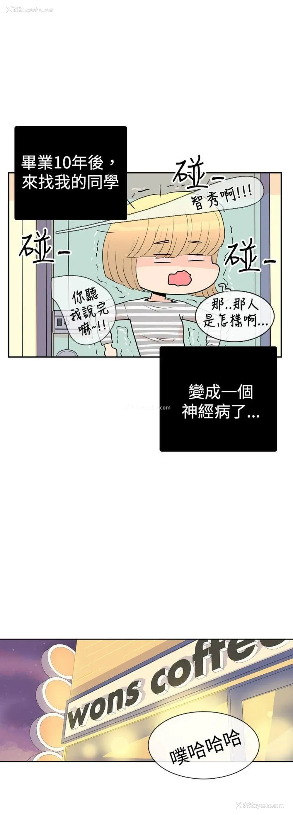 4P - 10人10色：初体验