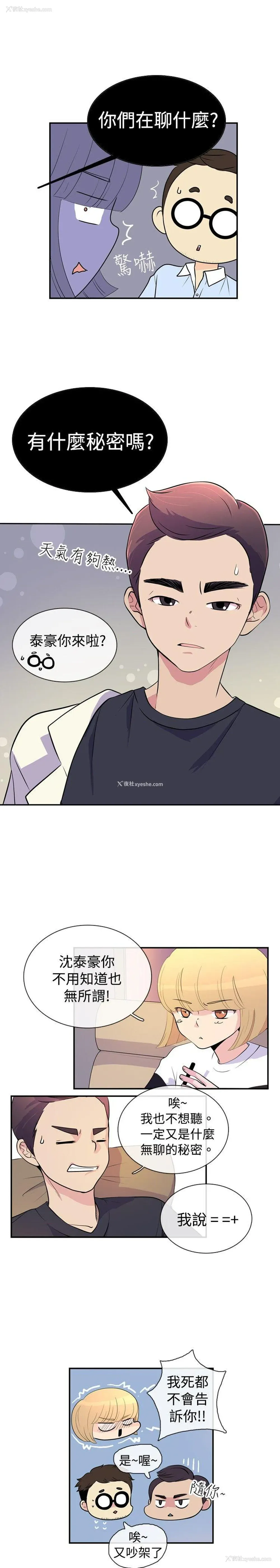 7P - 10人10色：初体验